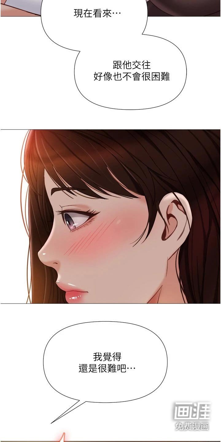 第63章：稳住
