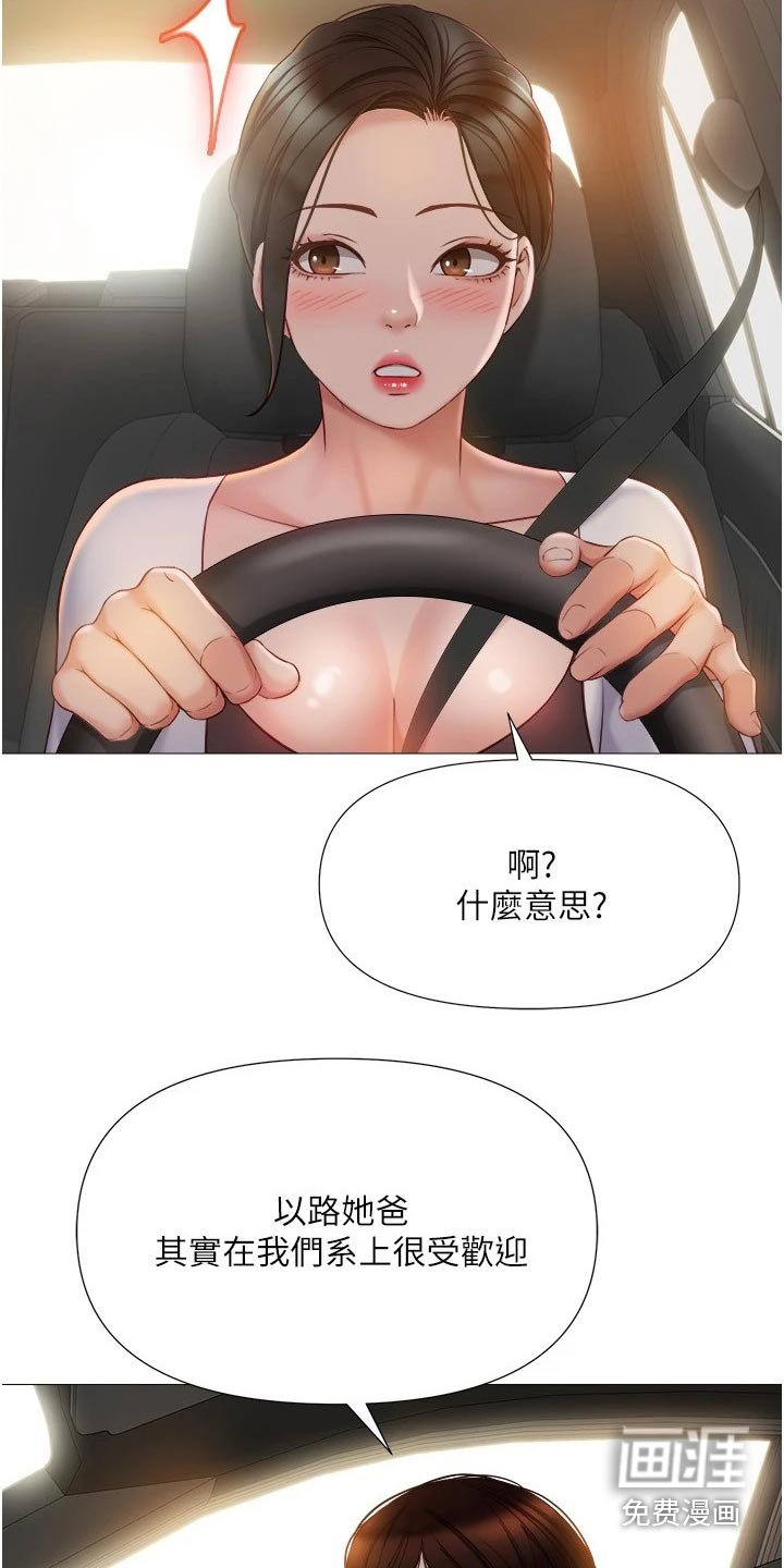 第63章：稳住
