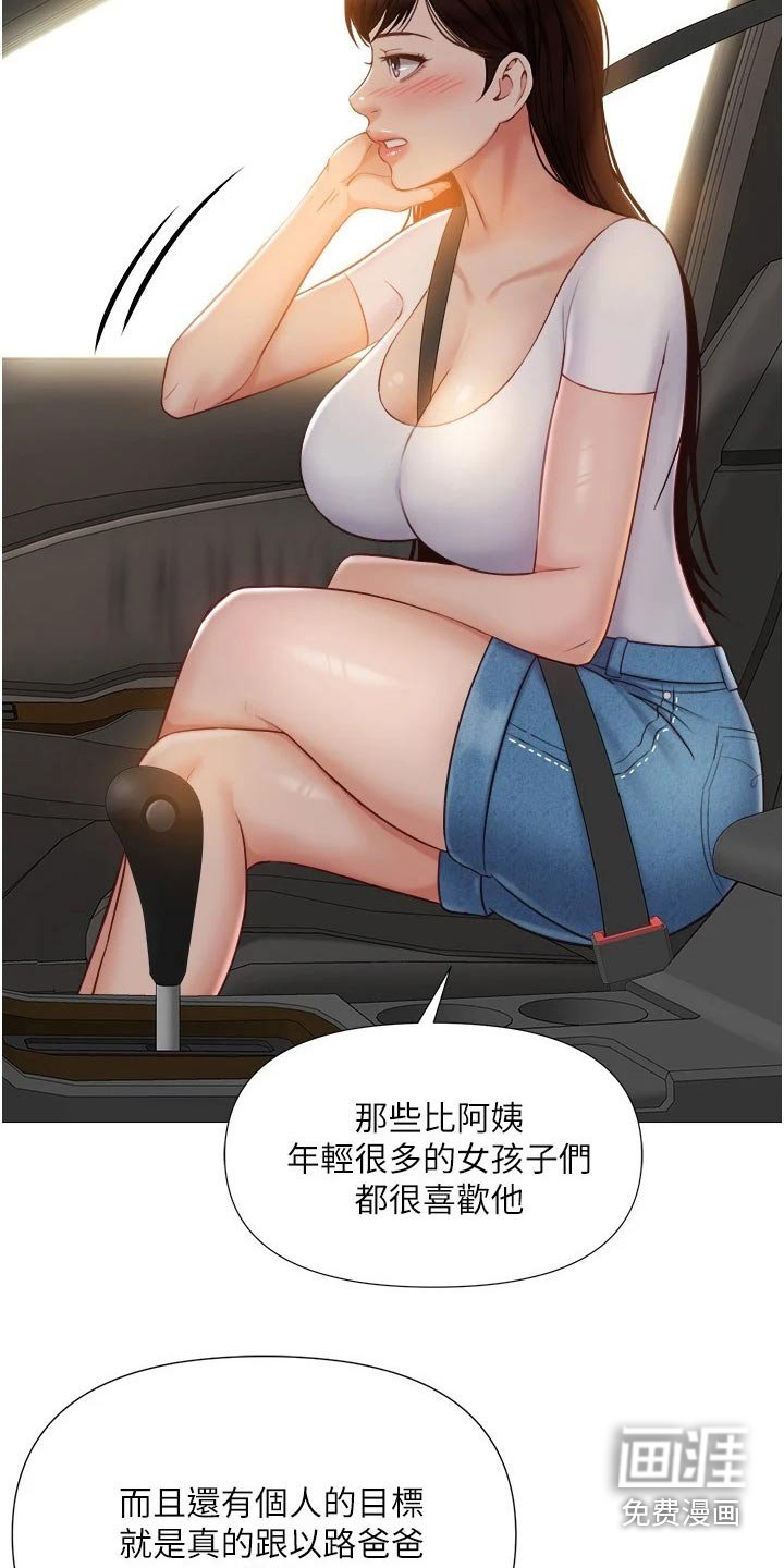 第63章：稳住