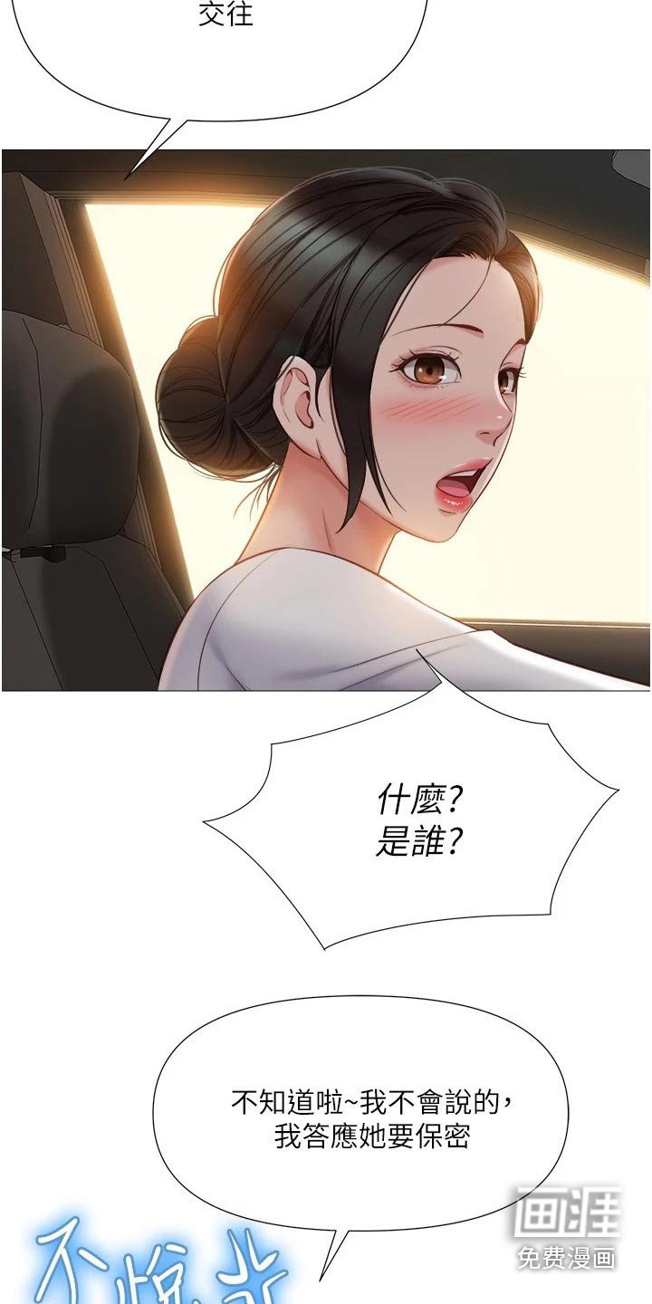 第63章：稳住