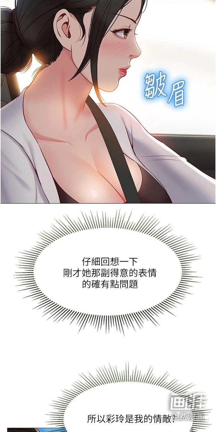 第63章：稳住