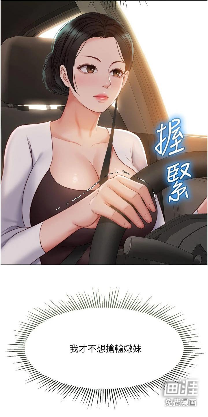 第63章：稳住