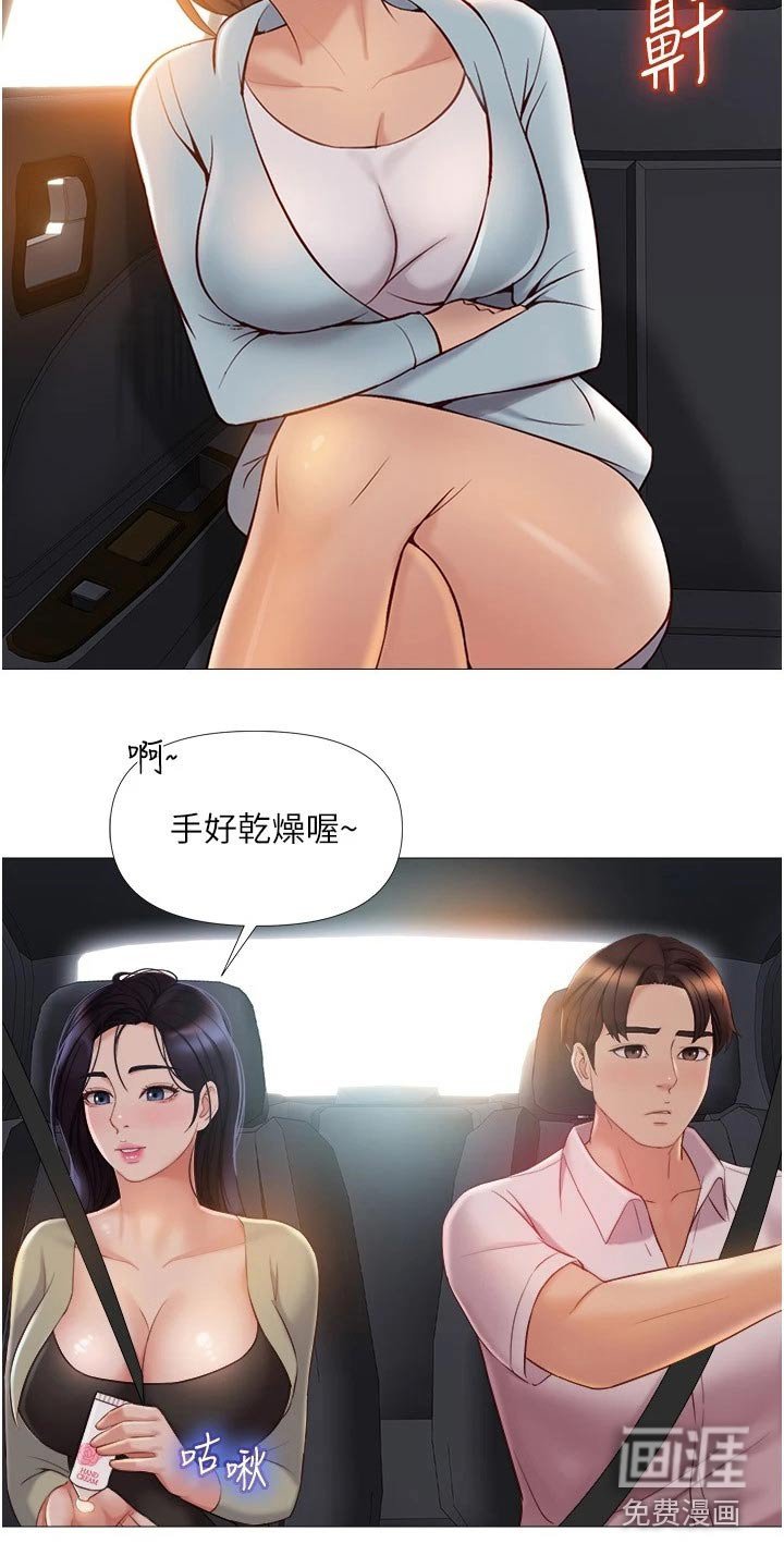 第63章：稳住