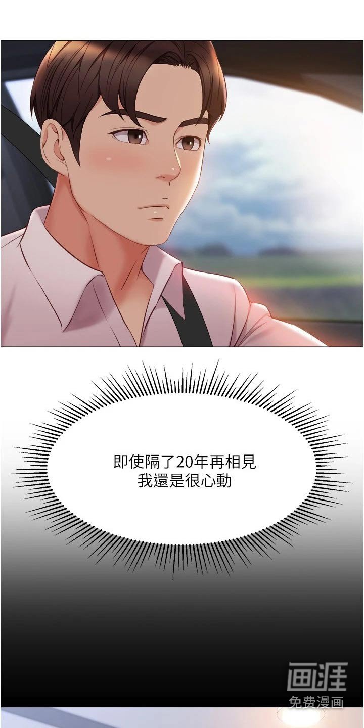 第63章：稳住