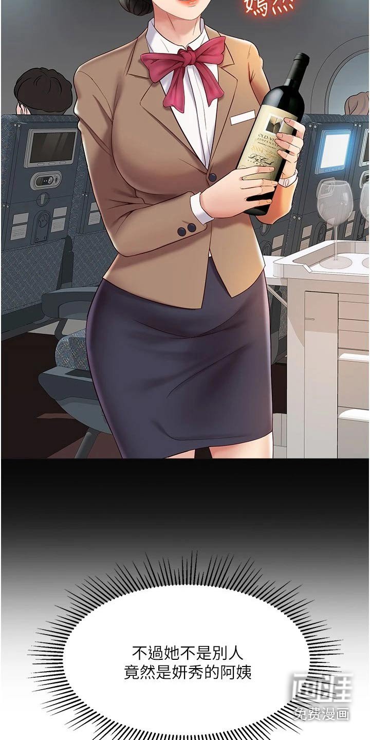 第63章：稳住