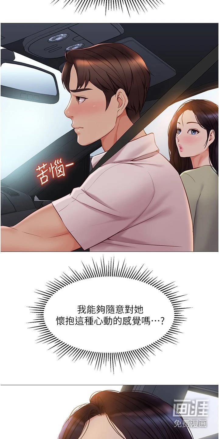 第63章：稳住