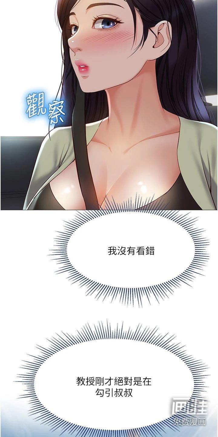 第63章：稳住