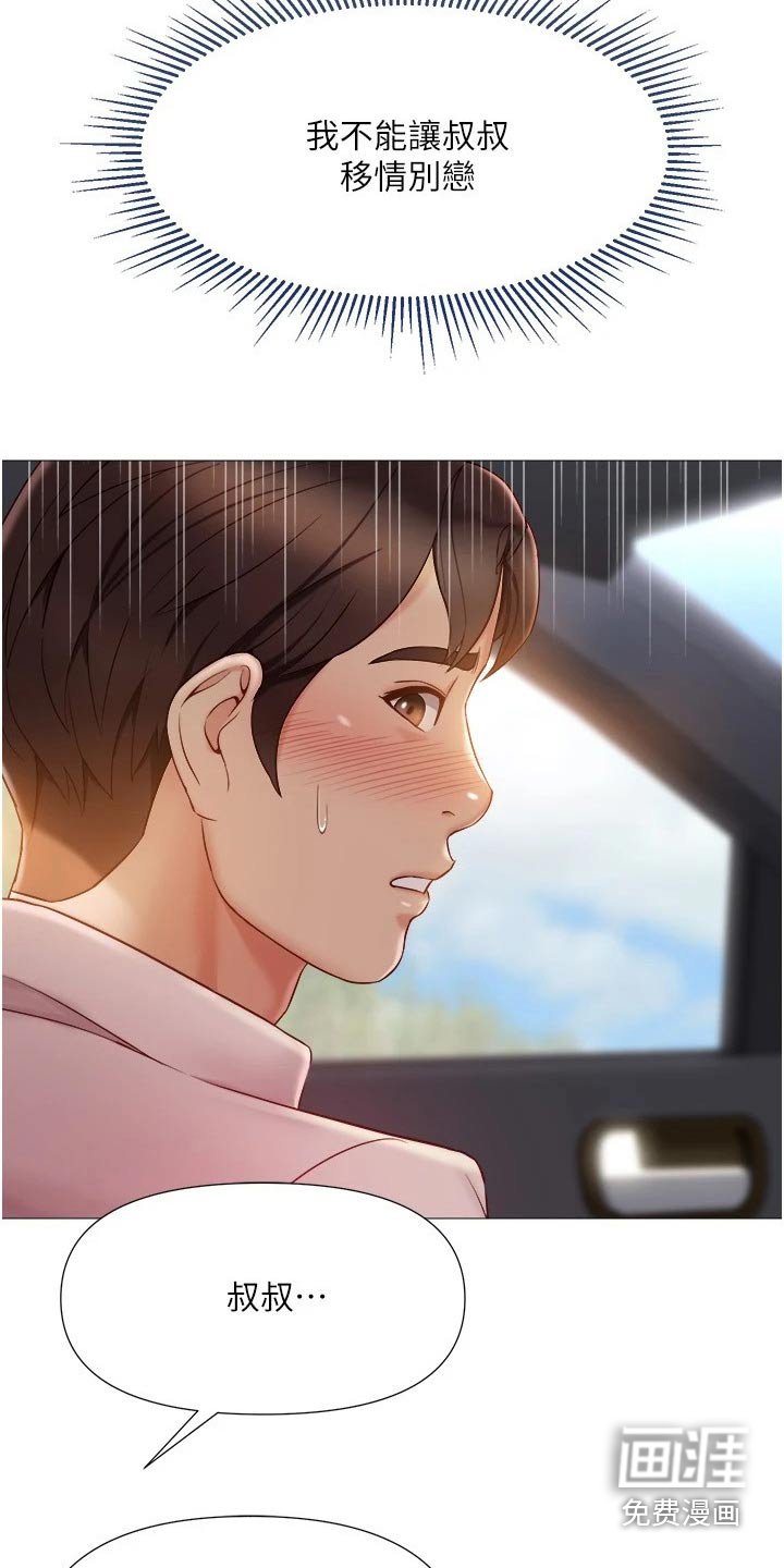 第63章：稳住