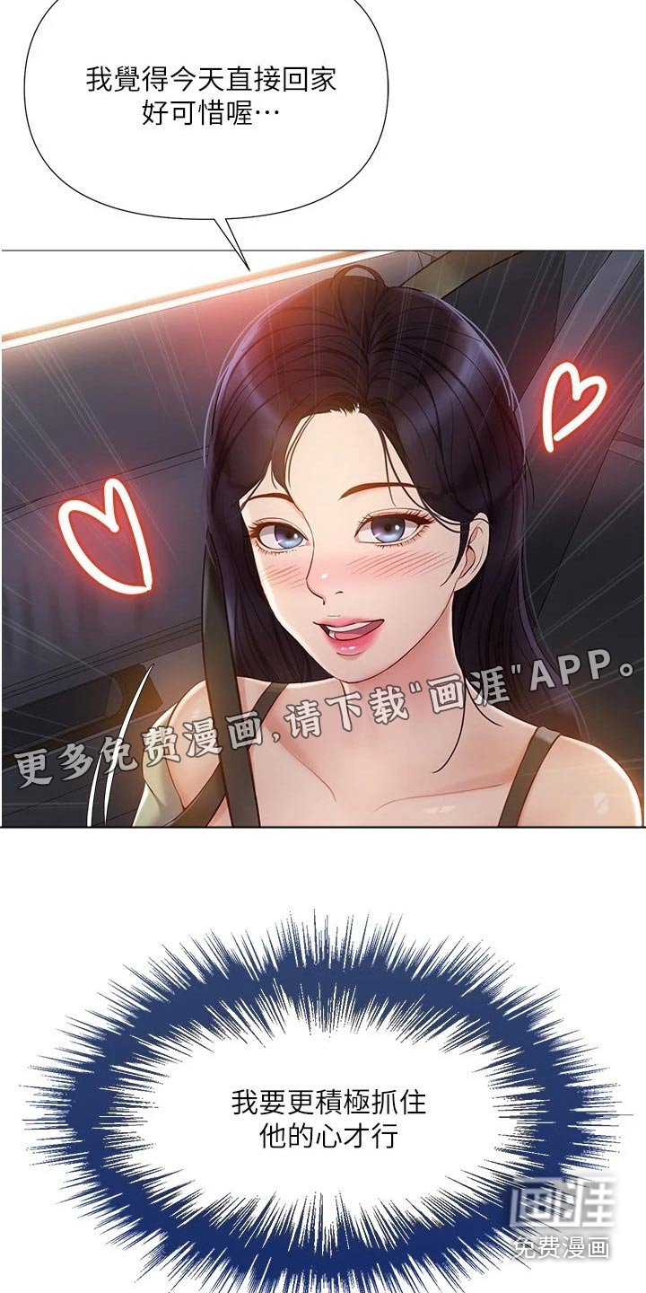 第63章：稳住