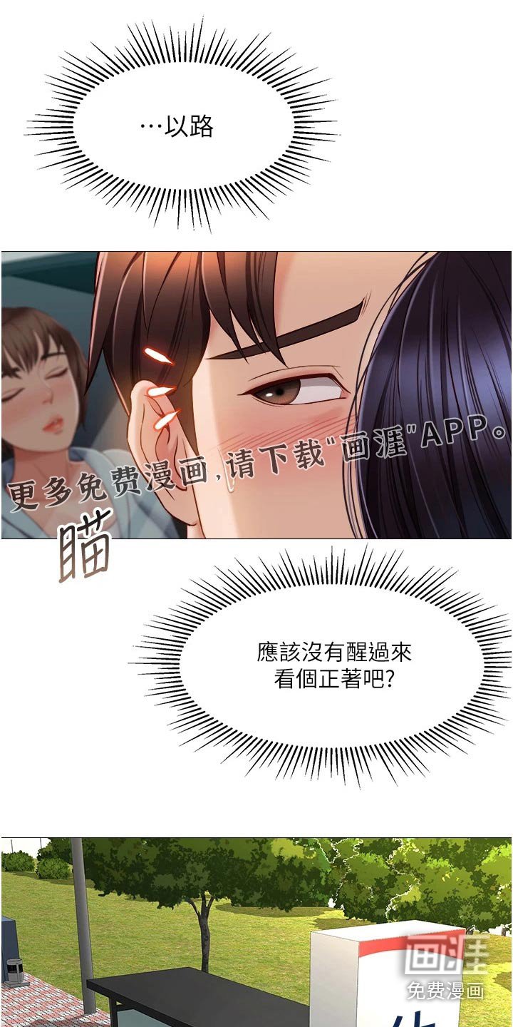 第64章：交换生