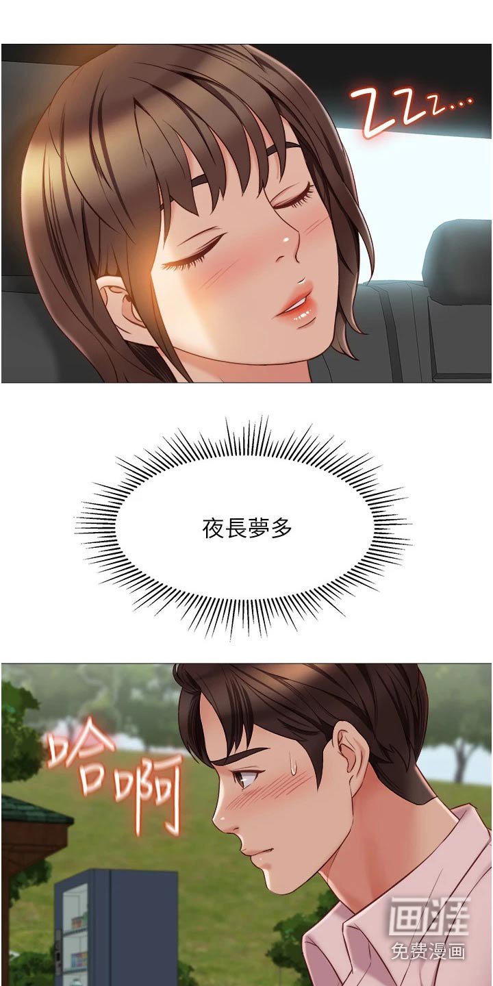 第64章：交换生