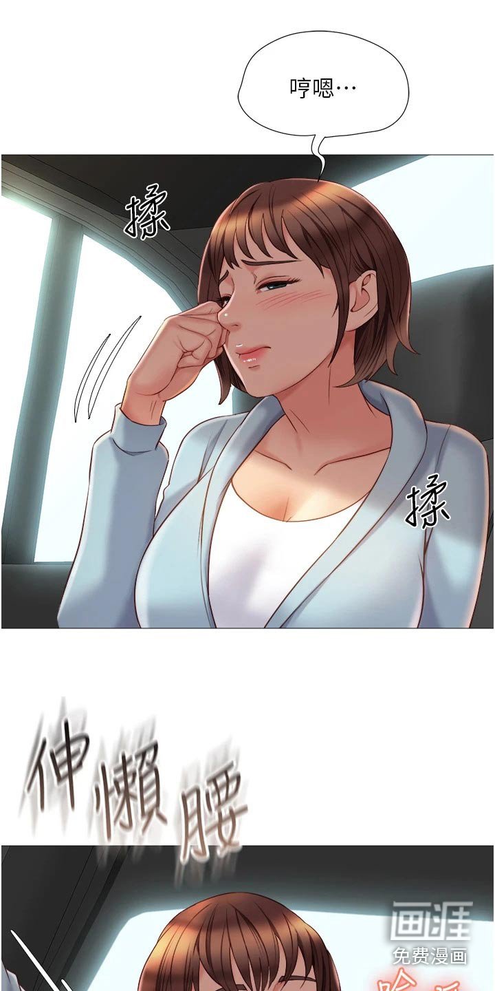 第64章：交换生