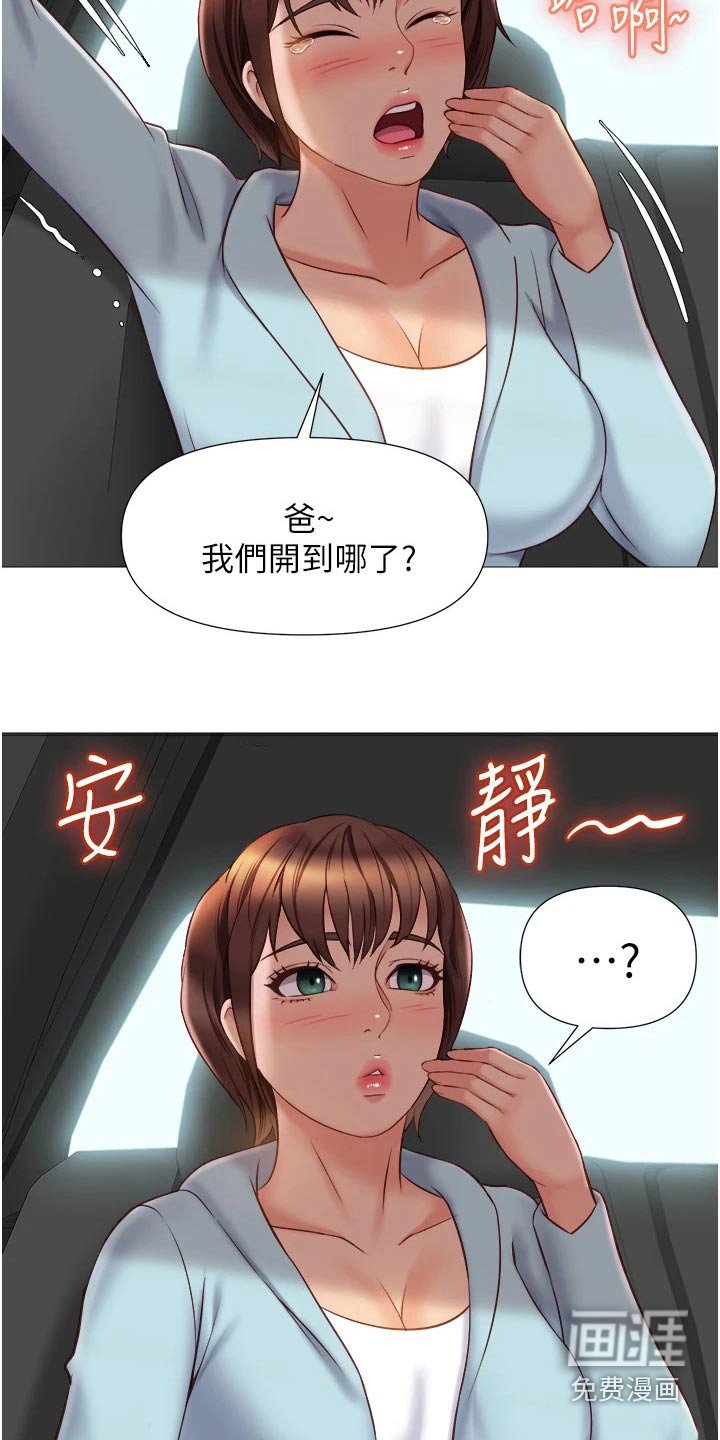 第64章：交换生
