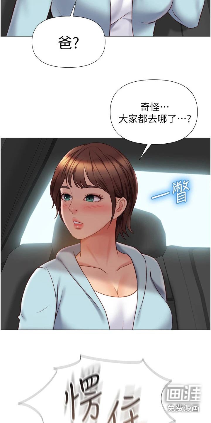 第64章：交换生