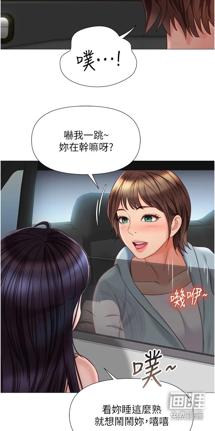 第64章：交换生