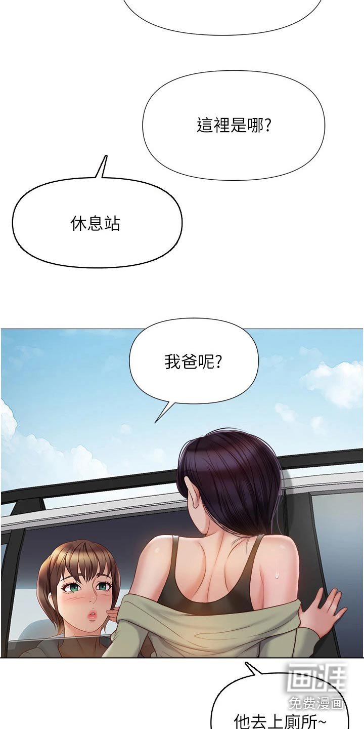 第64章：交换生