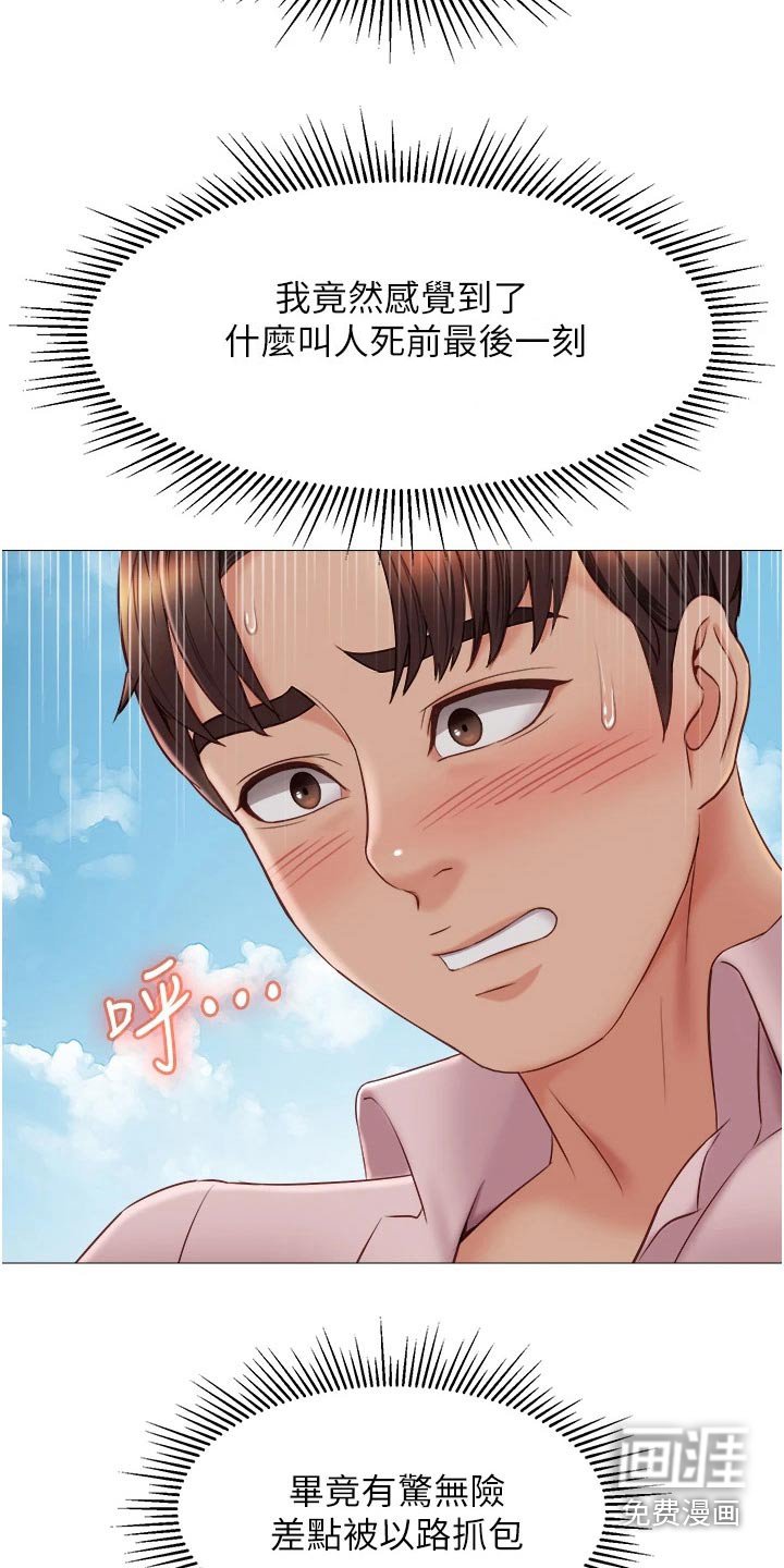 第64章：交换生