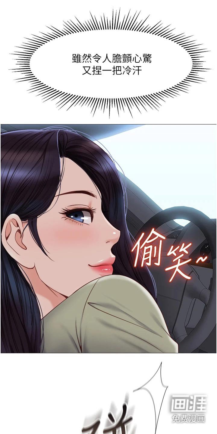 第64章：交换生