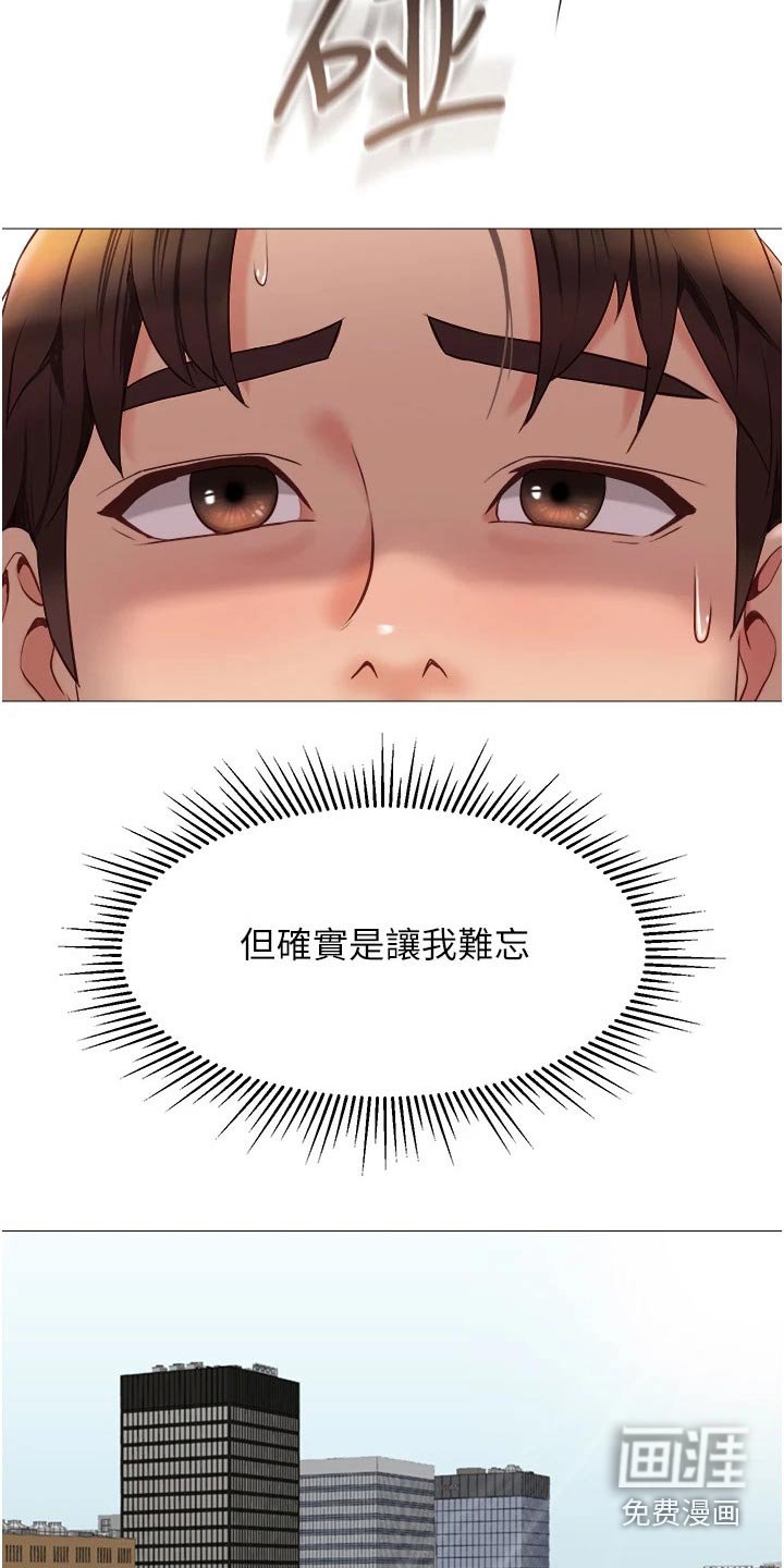 第64章：交换生
