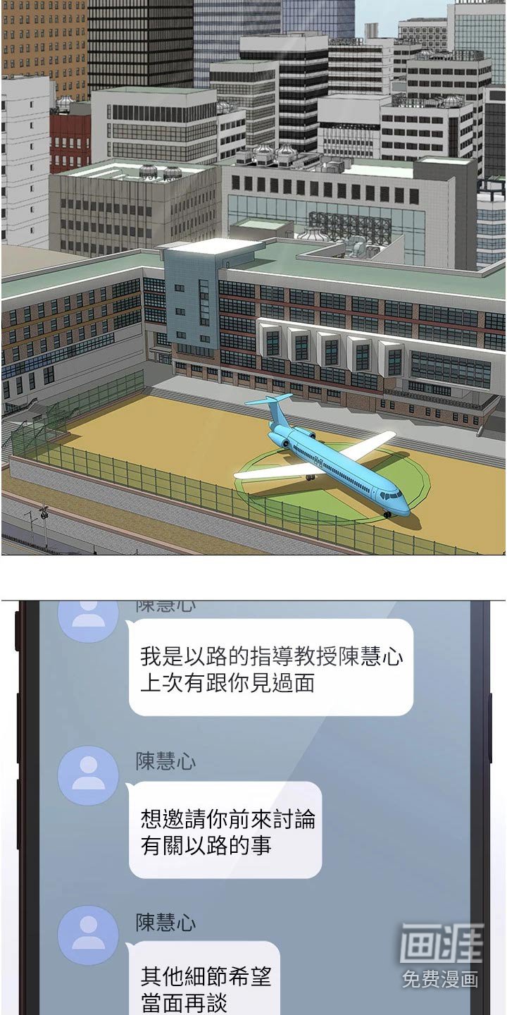 第64章：交换生
