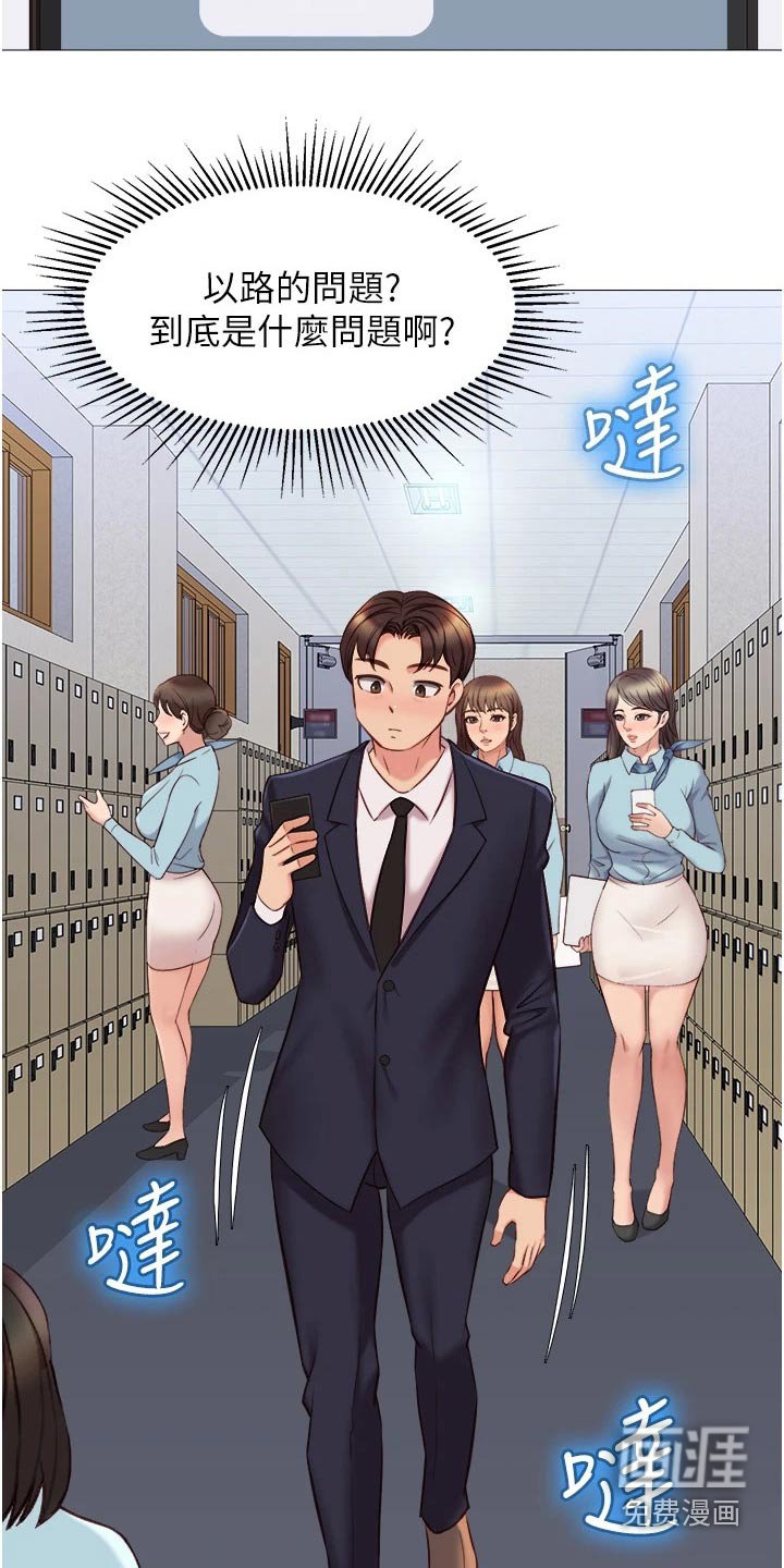 第64章：交换生