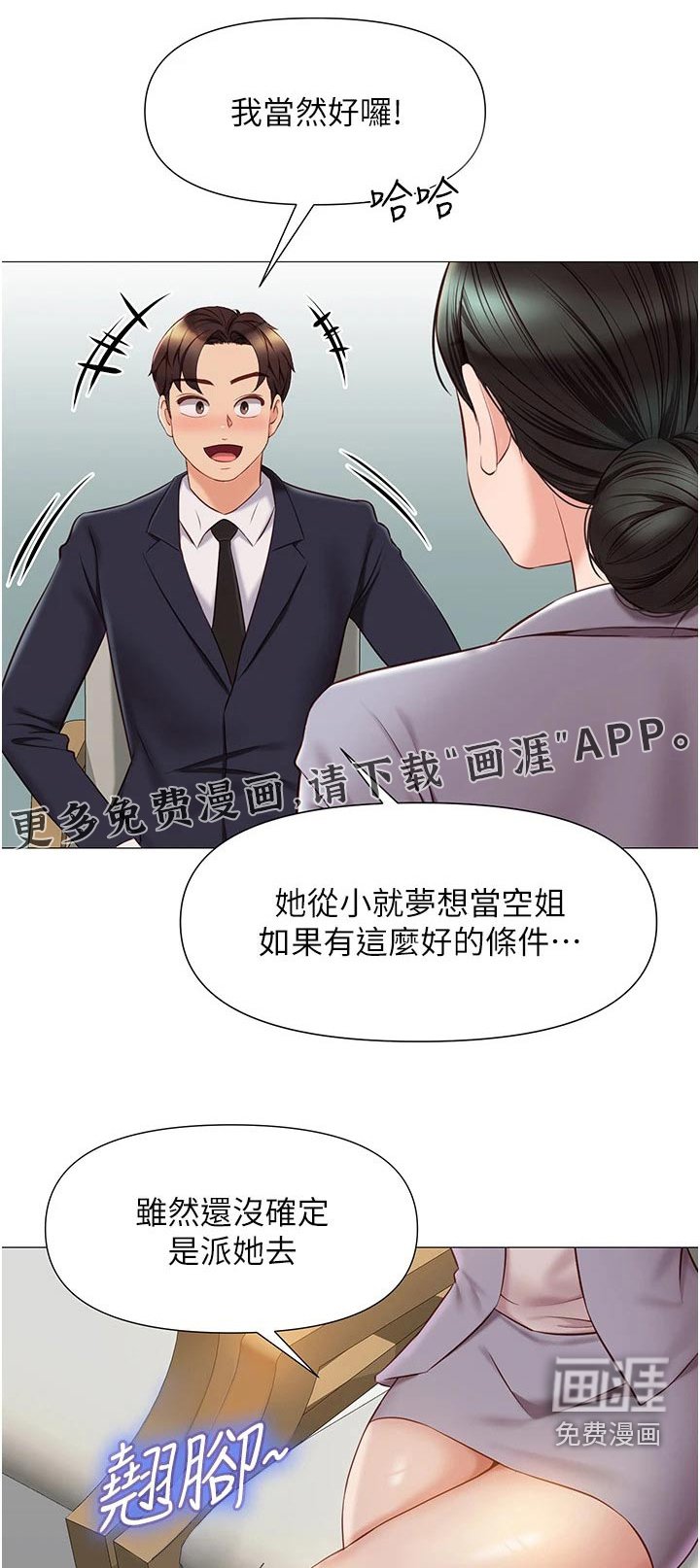 第65章：没有的事