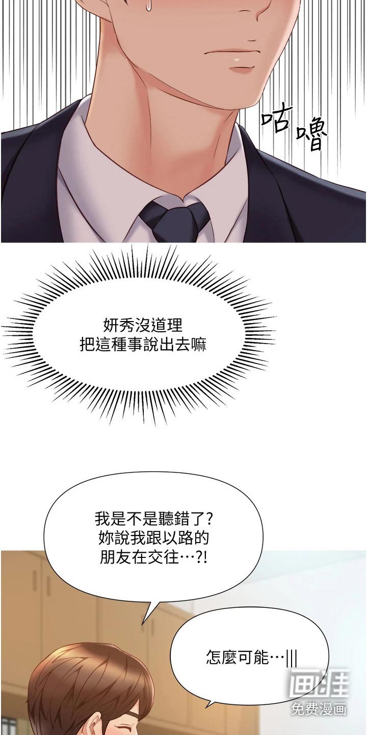 第65章：没有的事