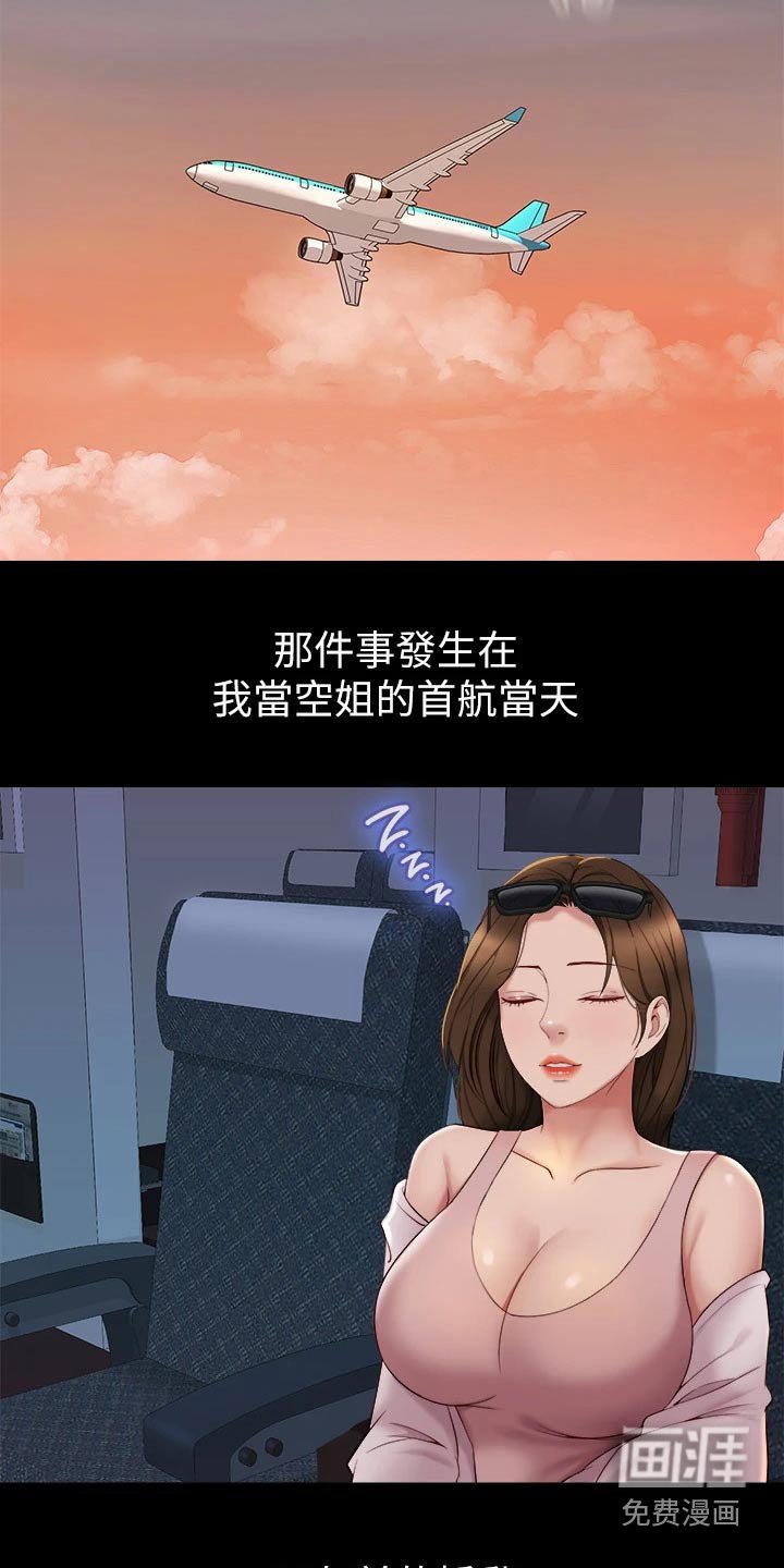 第65章：没有的事
