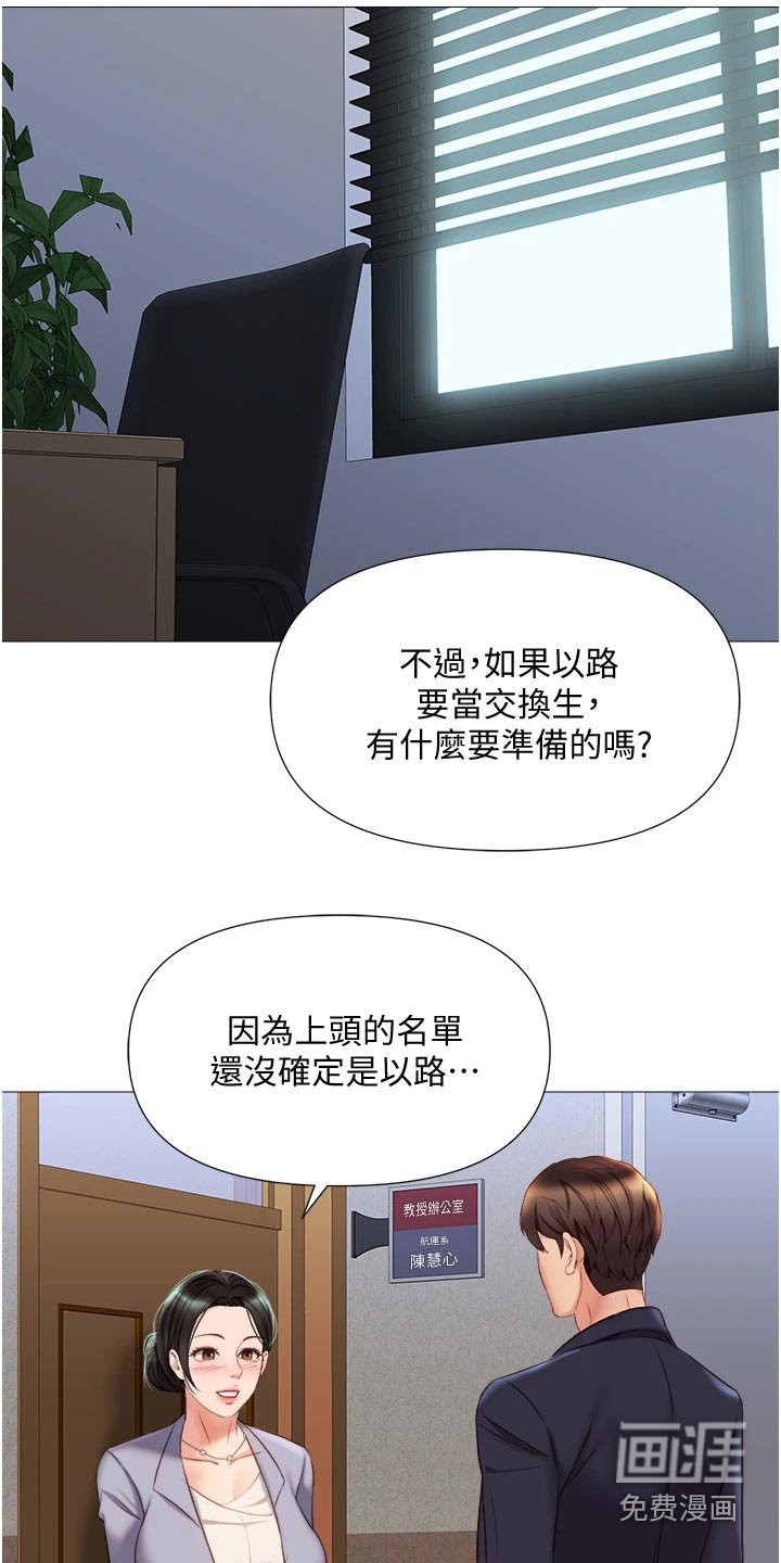 第66章：出去走走