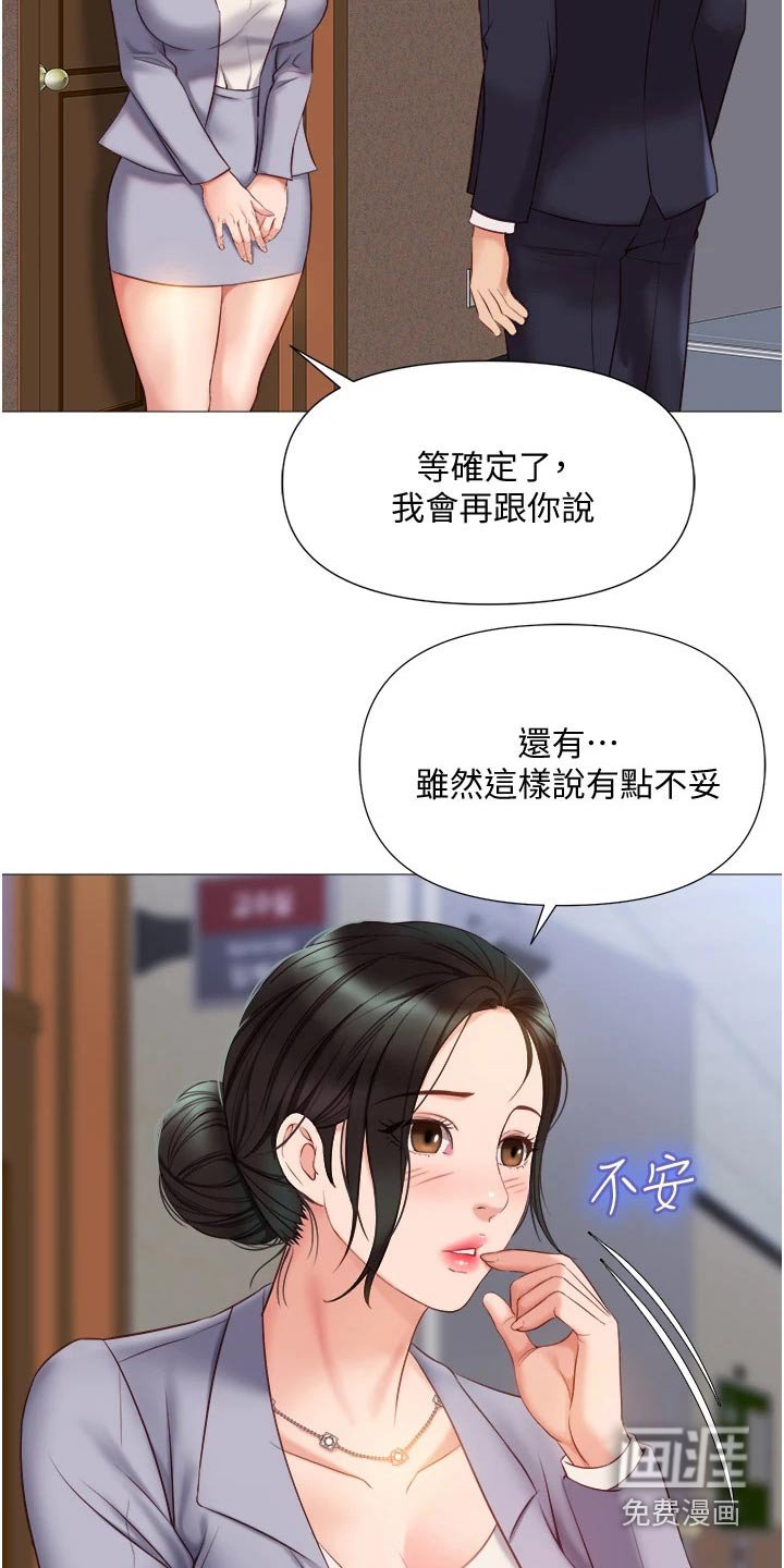 第66章：出去走走