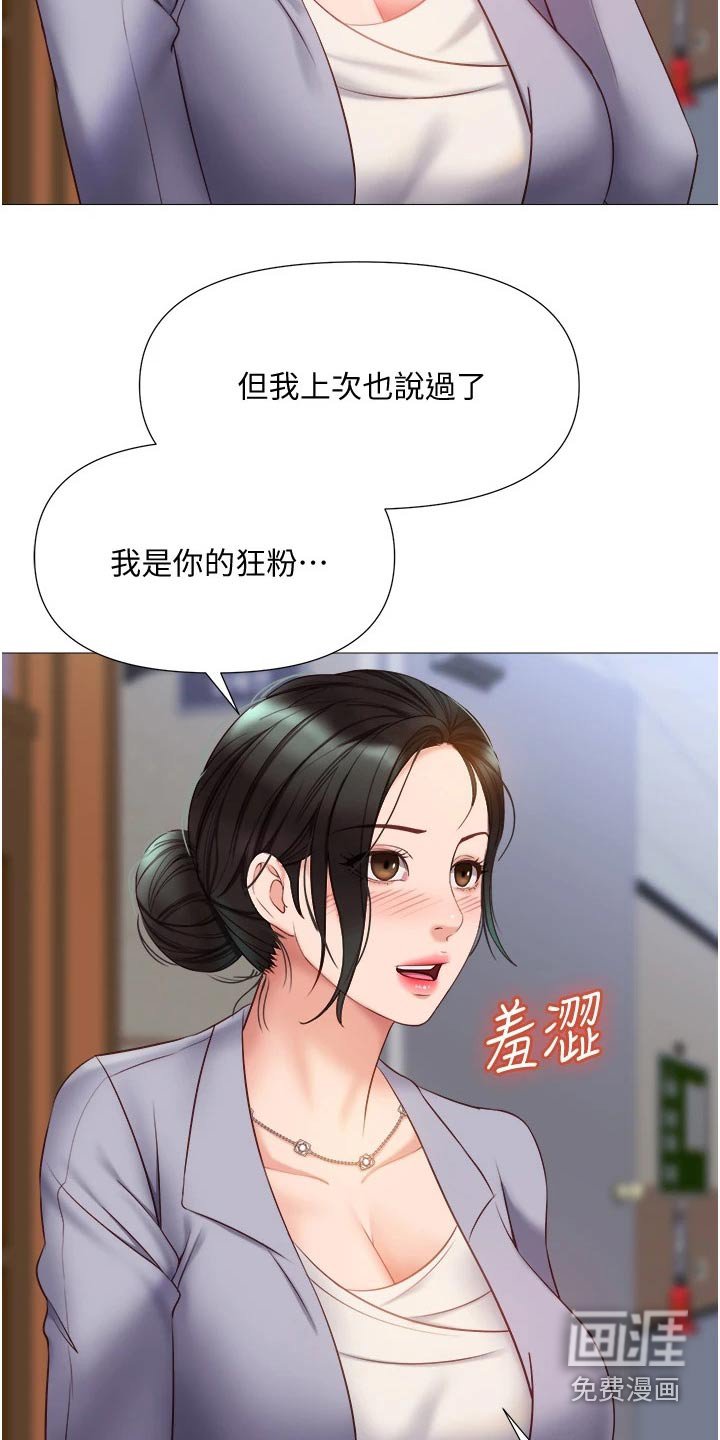 第66章：出去走走