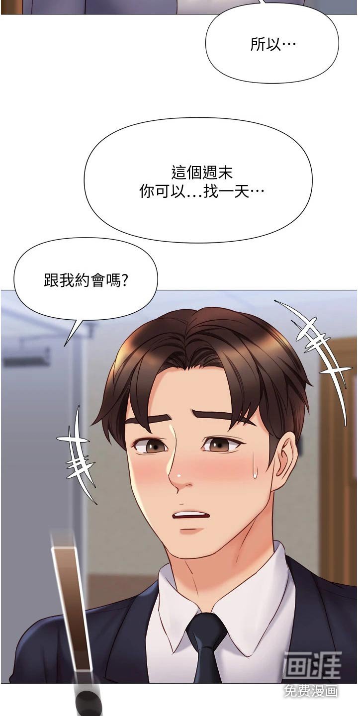 第66章：出去走走