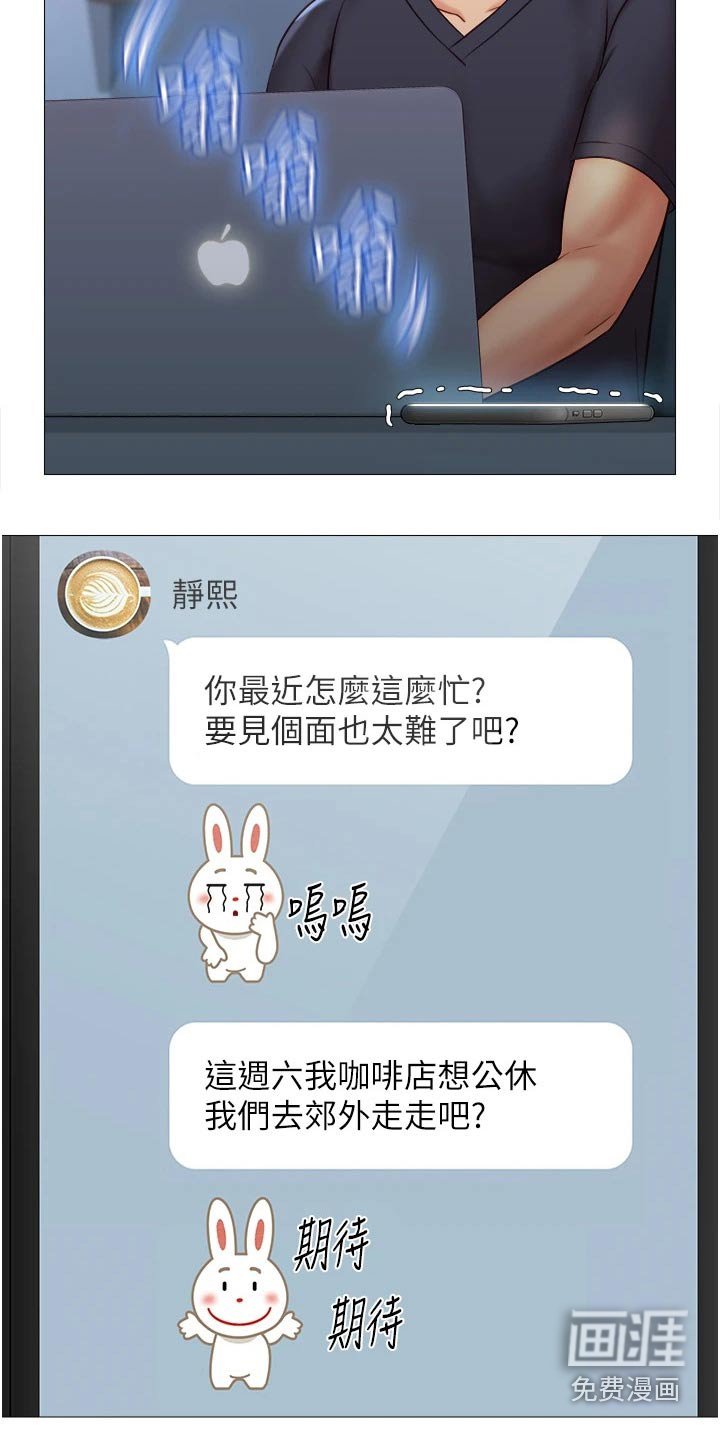 第66章：出去走走