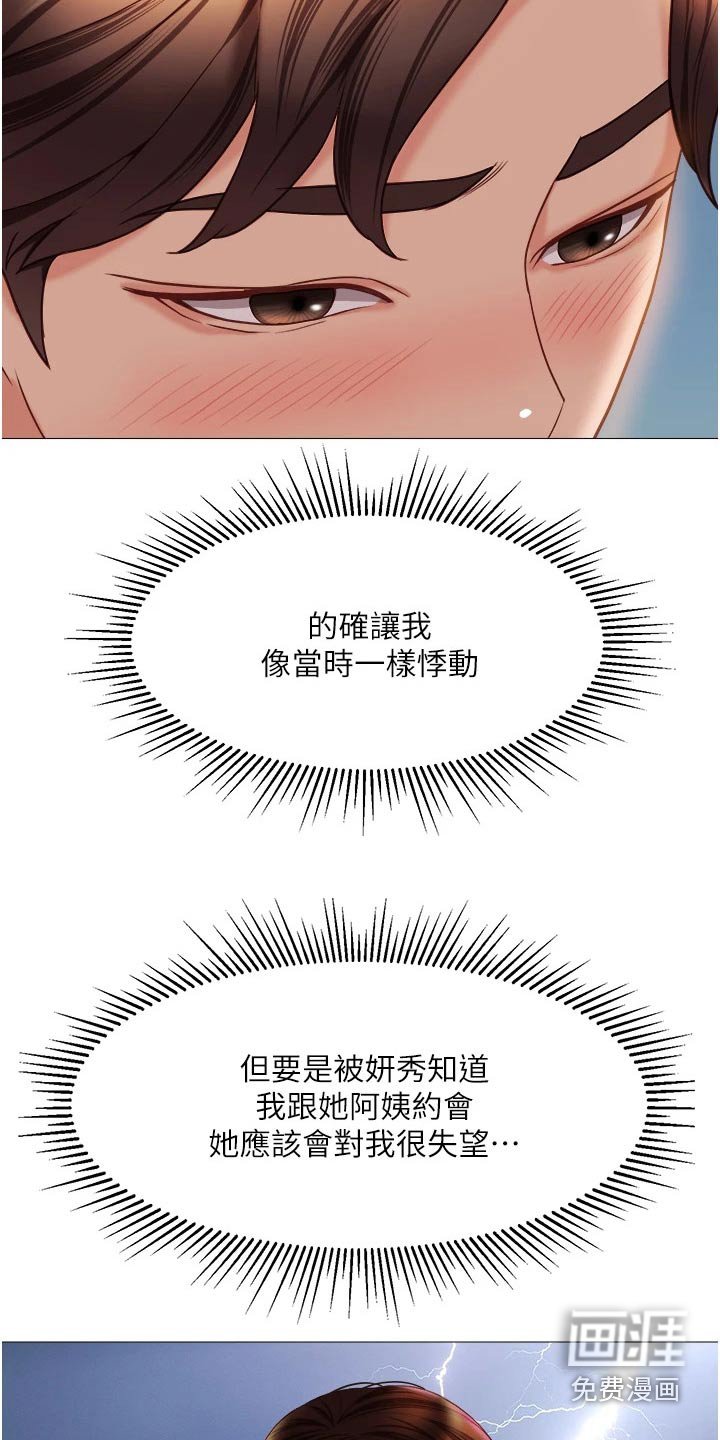 第66章：出去走走