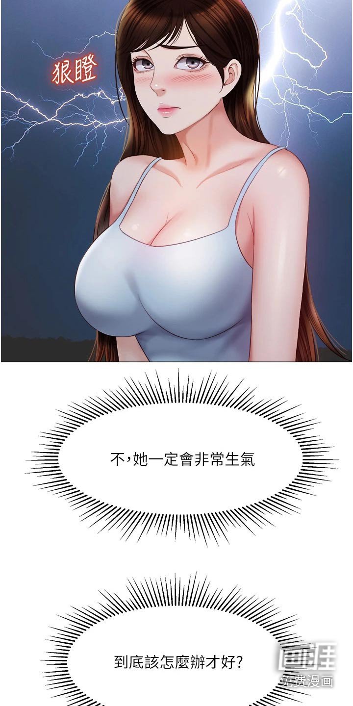第66章：出去走走