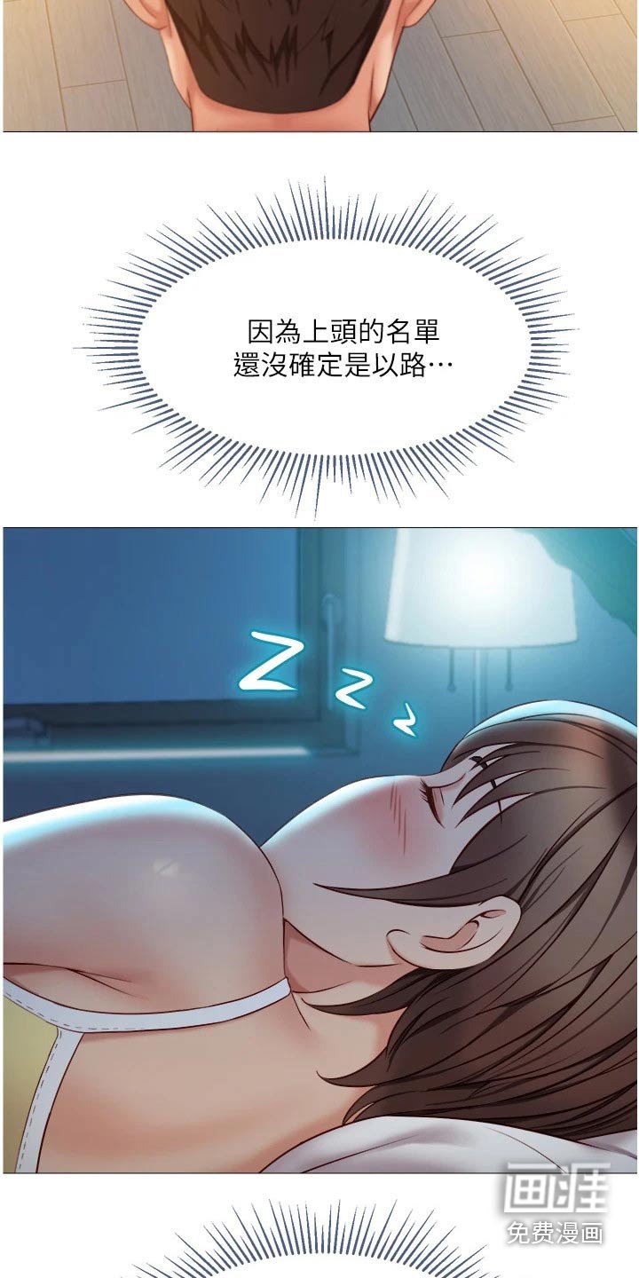 第66章：出去走走