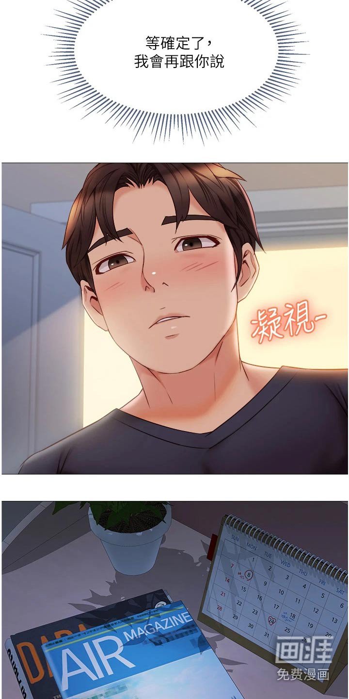 第66章：出去走走