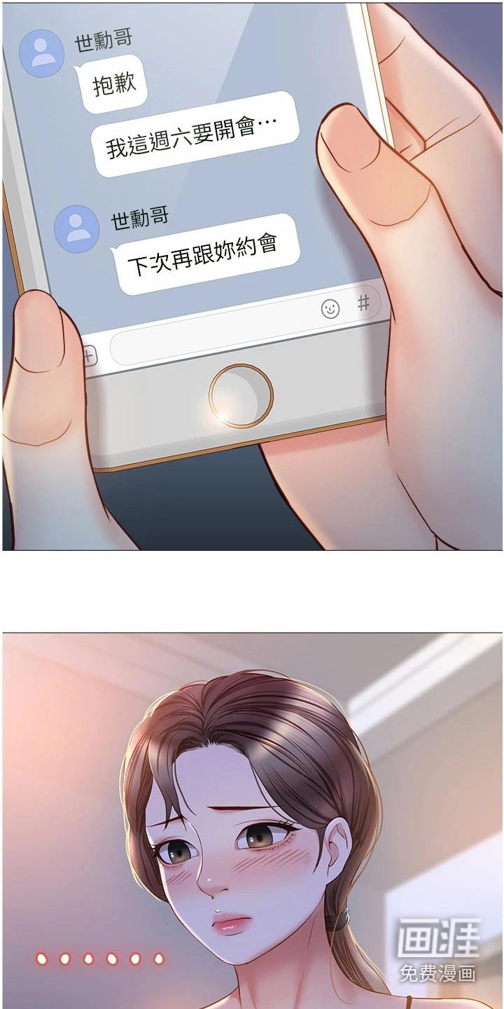第66章：出去走走