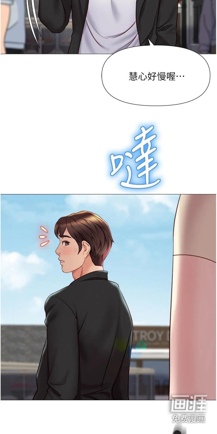 第66章：出去走走