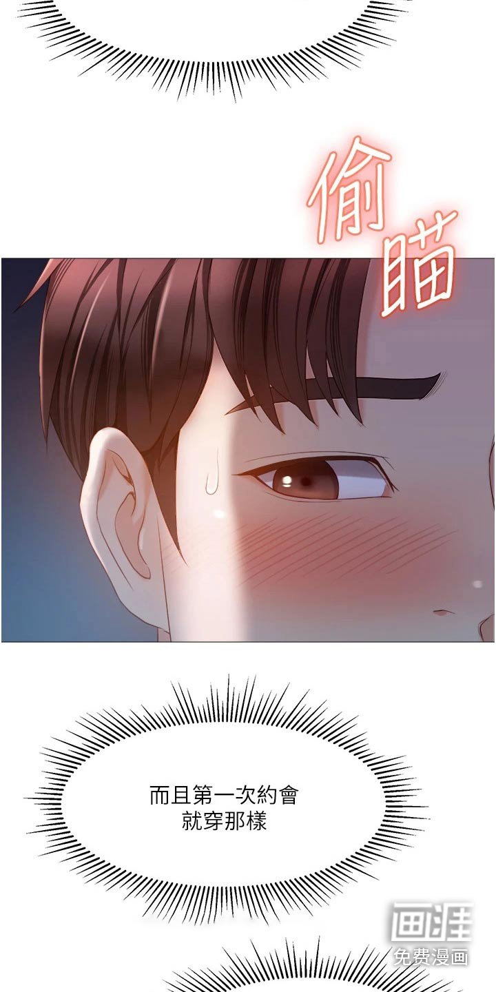 第67章：回家吧