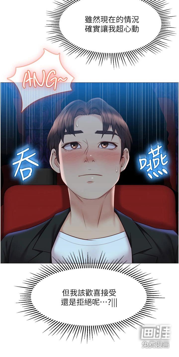 第67章：回家吧
