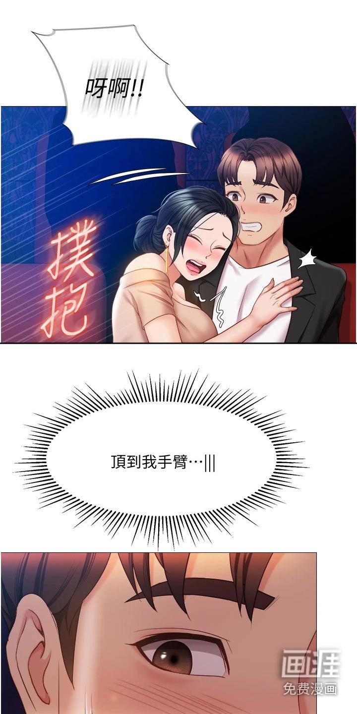第67章：回家吧