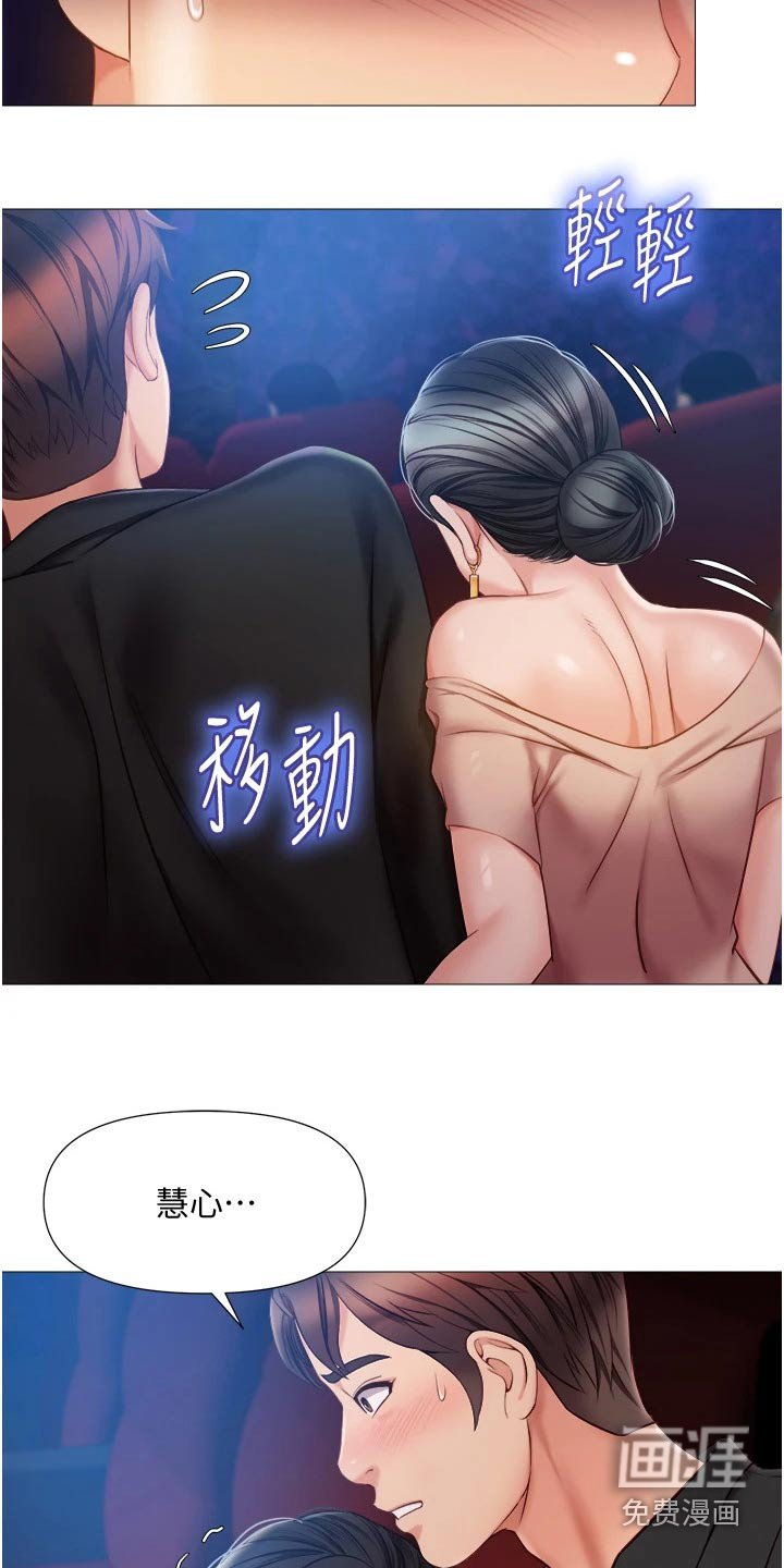 第67章：回家吧
