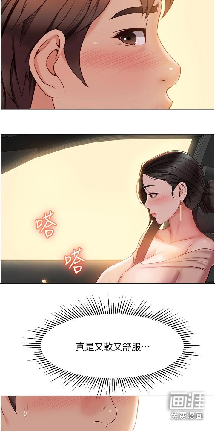 第67章：回家吧