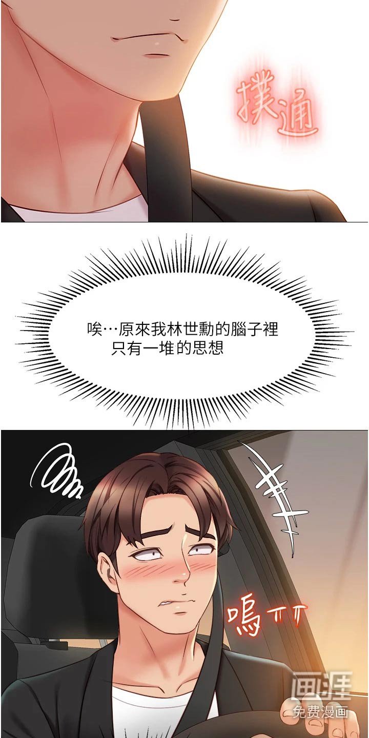 第67章：回家吧