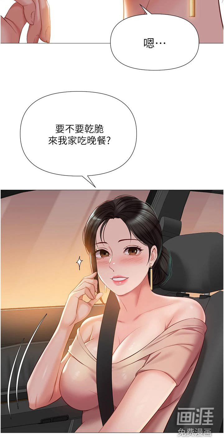 第67章：回家吧