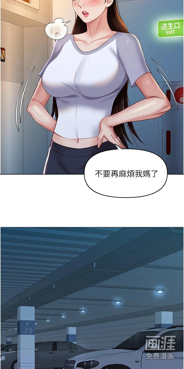 第67章：回家吧
