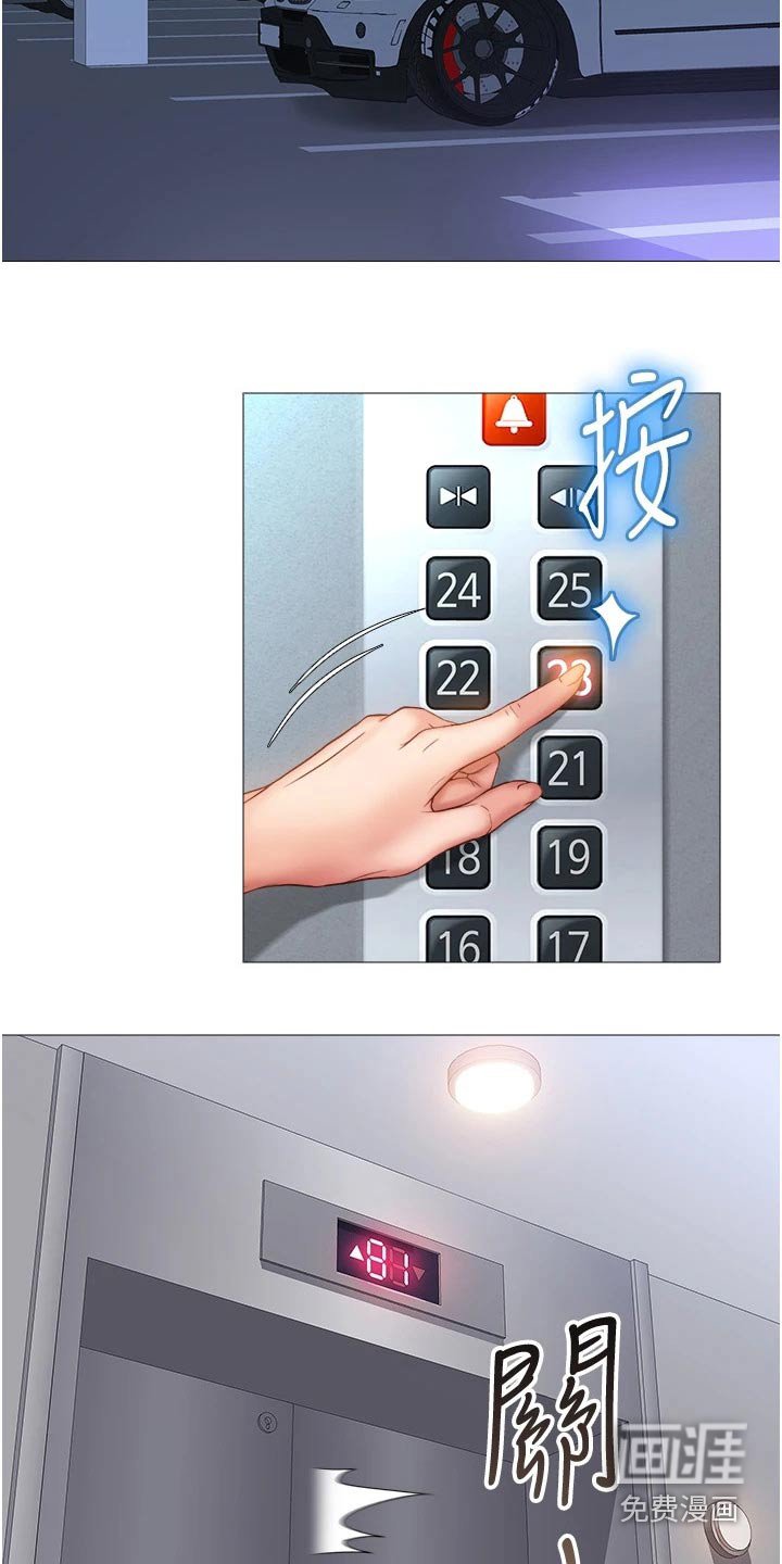 第67章：回家吧