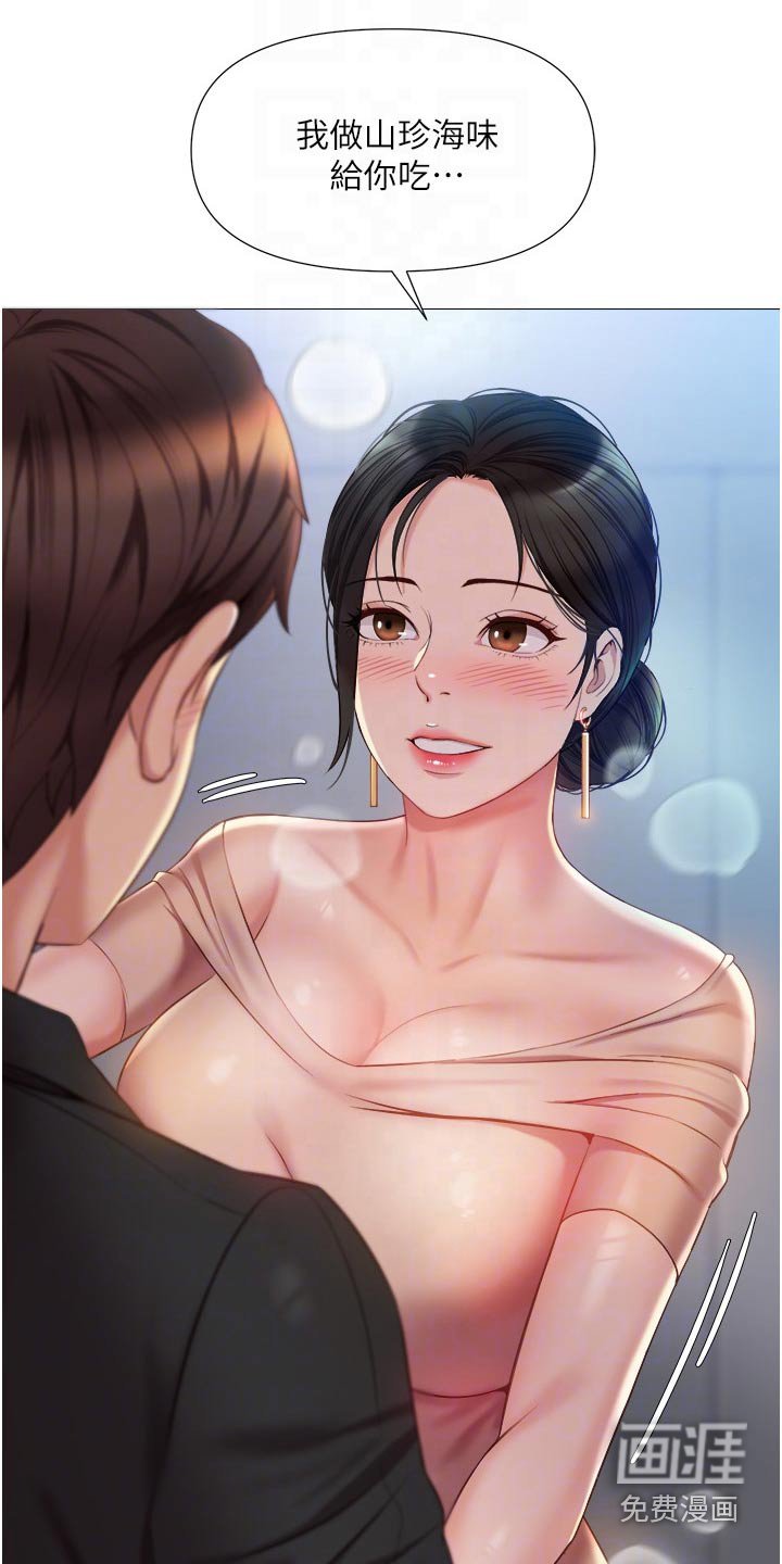 第68章：心甘情愿
