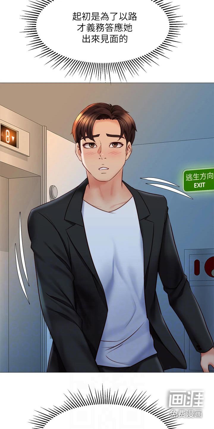 第68章：心甘情愿